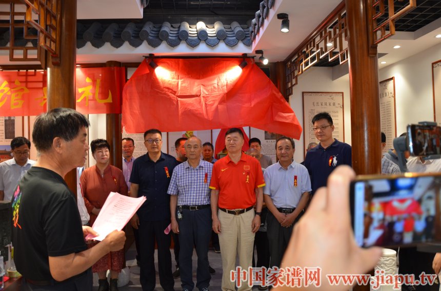 中华毛姓馆开馆典礼 (2).jpg