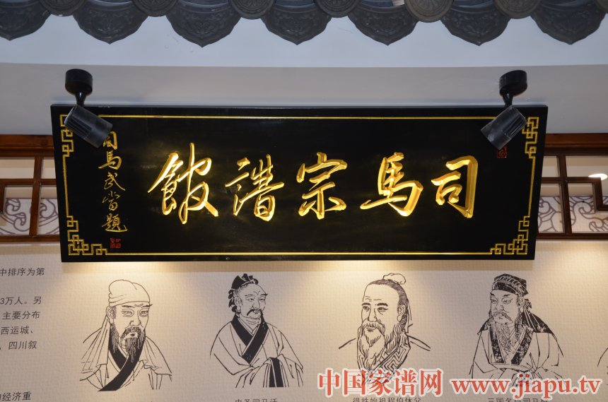 郑州警备区副政委司马武当为司马展区题写馆名.jpg