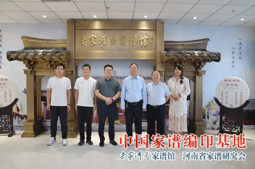 固始县委统战部客人到老家河南家谱馆考察交流.jpg