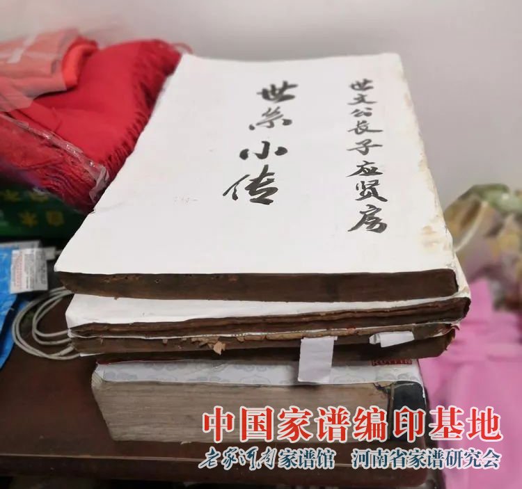 老家谱 (3).jpg