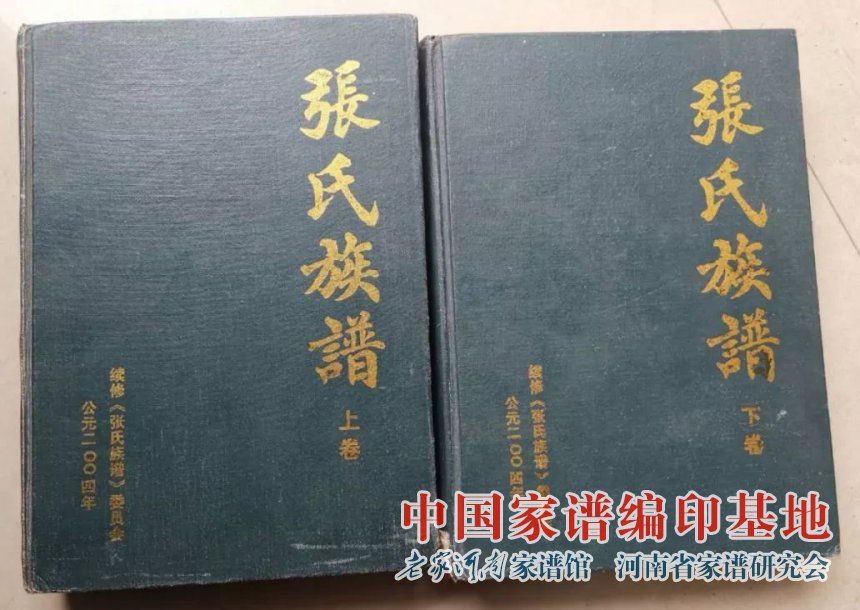 老家谱 (4).jpg