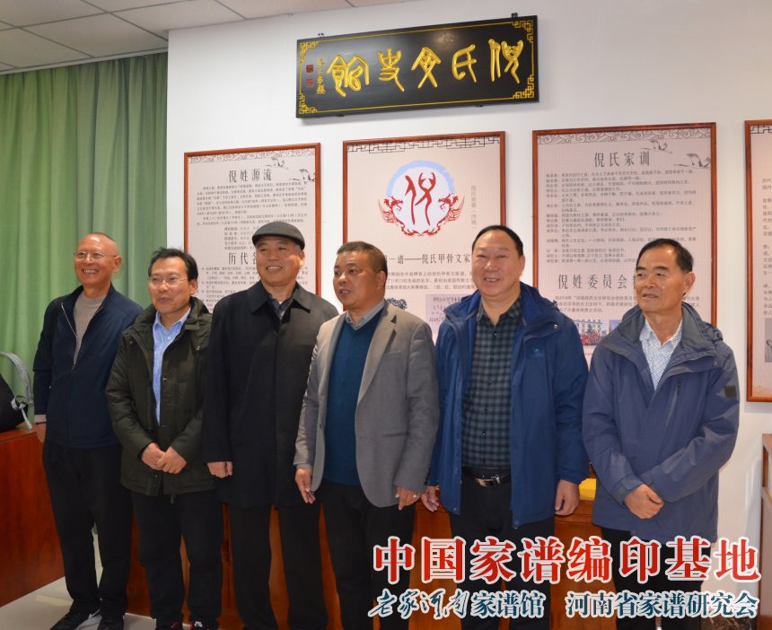 倪姓文史馆揭牌.jpg