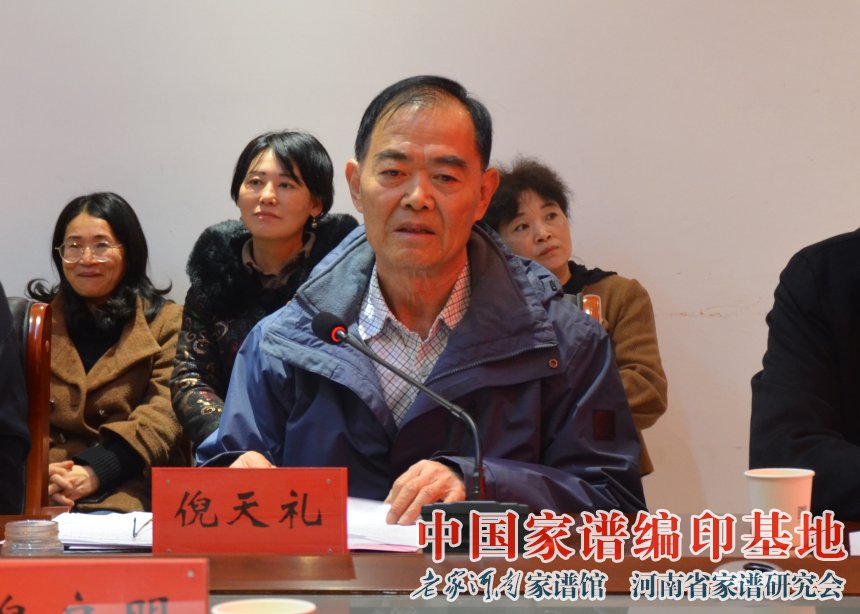 倪天礼讲话.jpg