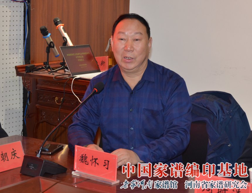 魏怀习讲话.jpg