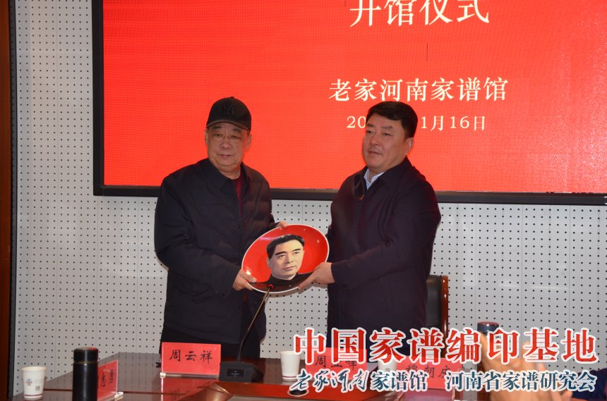 著名社会活动家周总理侄孙周志勇向周姓馆捐赠礼物.jpg