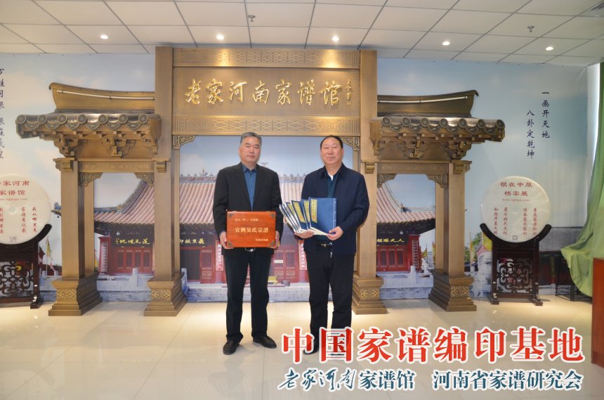 江苏宜兴吴氏宗谱主编吴永新向老家河南家谱馆捐赠族谱 (2).jpg