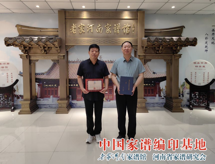 郭庆生捐赠郭氏家谱 (1).jpg