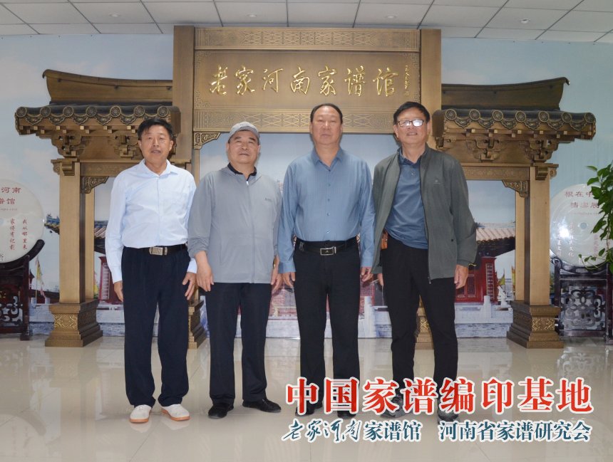 安徽蚌埠邹氏宗亲到家谱馆参观考察.jpg