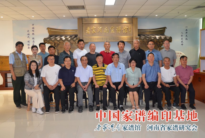 河南毛姓志评审会议大合影.jpg