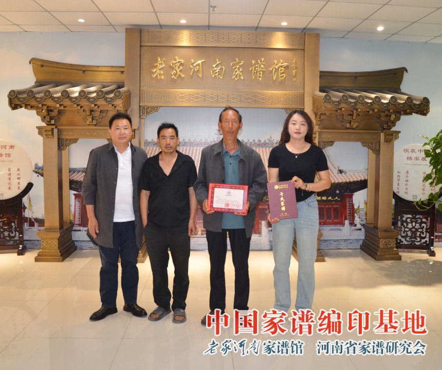 河南省新安县于氏家谱编委会负责人向家谱馆捐赠族谱.jpg