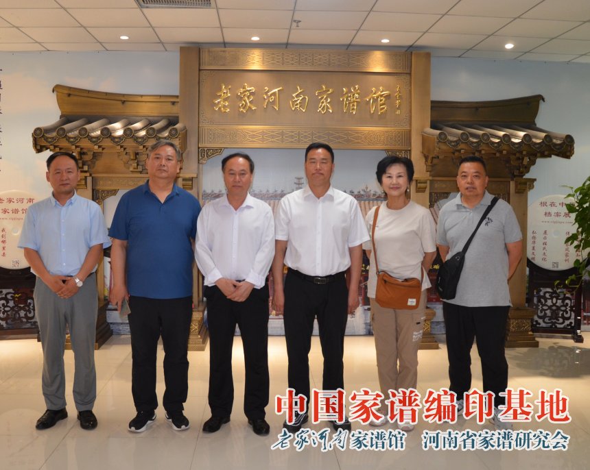 贵州吴氏宗亲到家谱馆参观考察.jpg