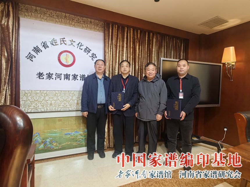 周口市马姓工作委员会向老家河南家谱馆捐赠《骂氏家谱》.jpg 周口市马姓工作委员会向老家河南家谱馆捐赠《骂氏家谱》.jpg