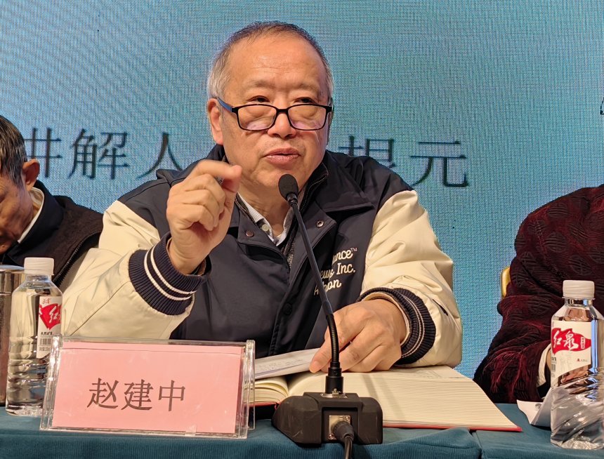 赵建中b.jpg