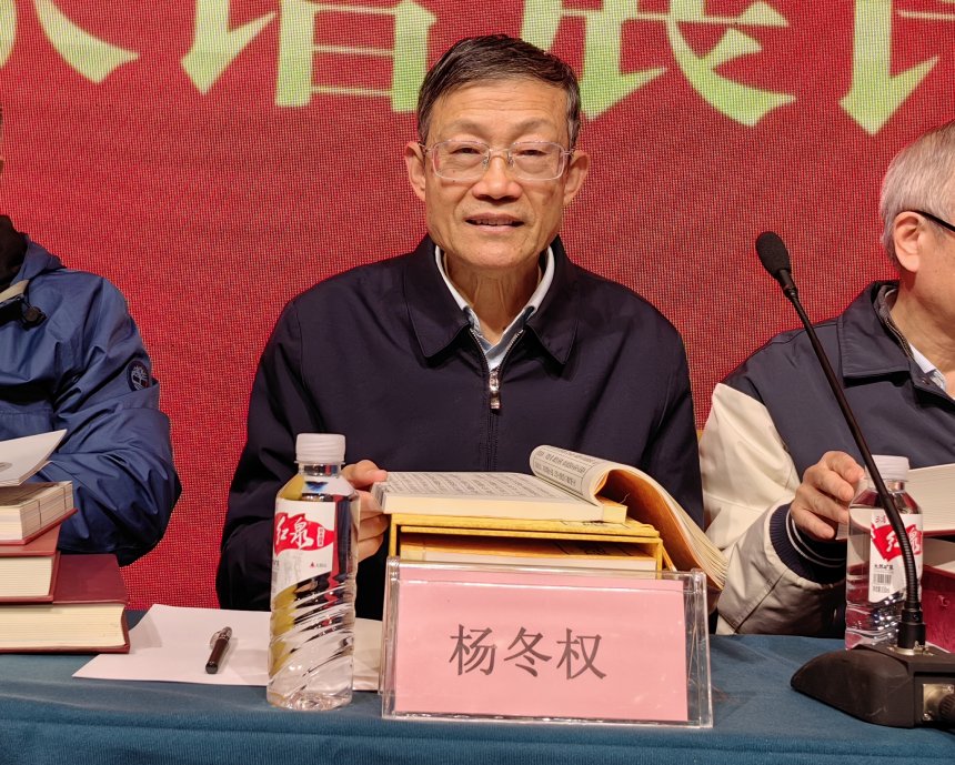 杨冬权.jpg