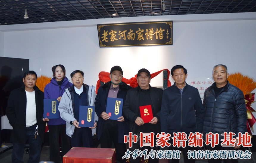 河南新密冉氏宗亲向家谱馆捐赠族谱.jpg 河南新密冉氏宗亲向家谱馆捐赠族谱.jpg