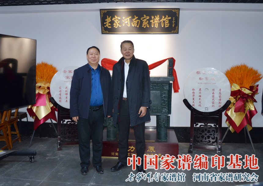 山东省中华文化研究会一行到老家河南家谱馆参观考察 (2).jpg