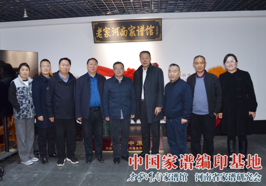 山东省中华文化研究会一行到老家河南家谱馆参观考察 (1).jpg
