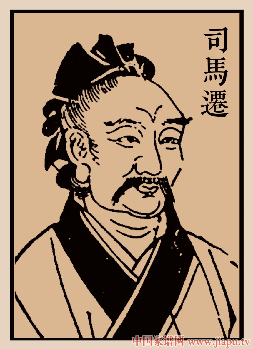 司马迁.jpg