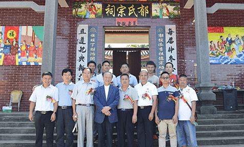 台湾省新党原荣誉主席郁慕明到访广东郁宅村