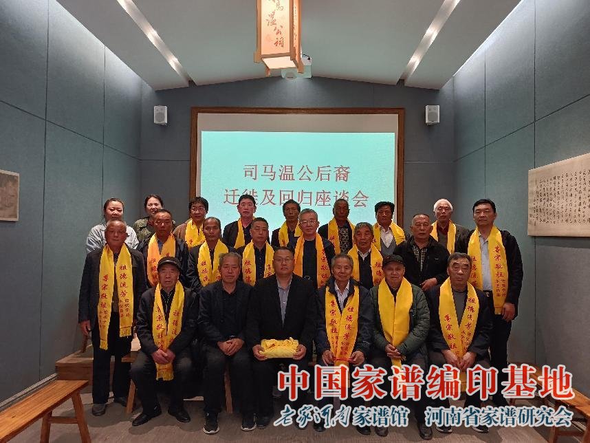2来自河南、山西的司马光后裔代表和一夏县历史文化专家出席了座谈会.jpg