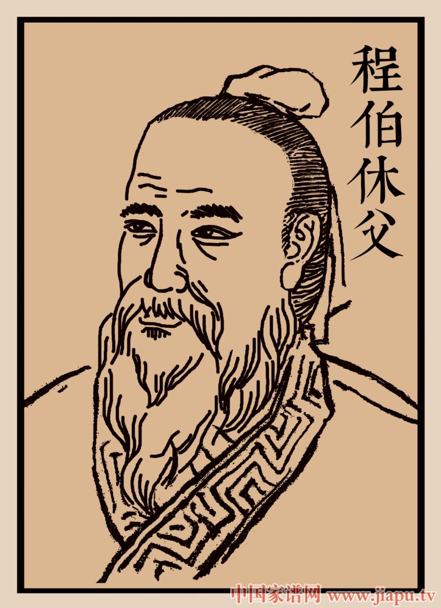 司马氏得姓始祖：程伯休父.jpg