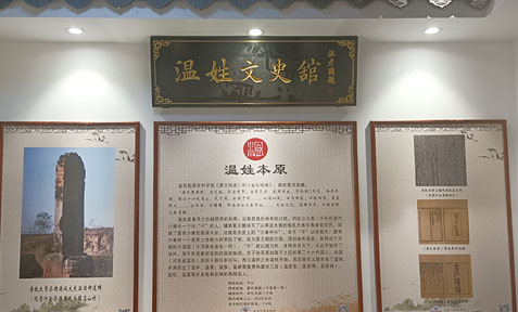 龙溪太原温氏衍派温氏族谱(别名：太原纪卿温氏修族谱)